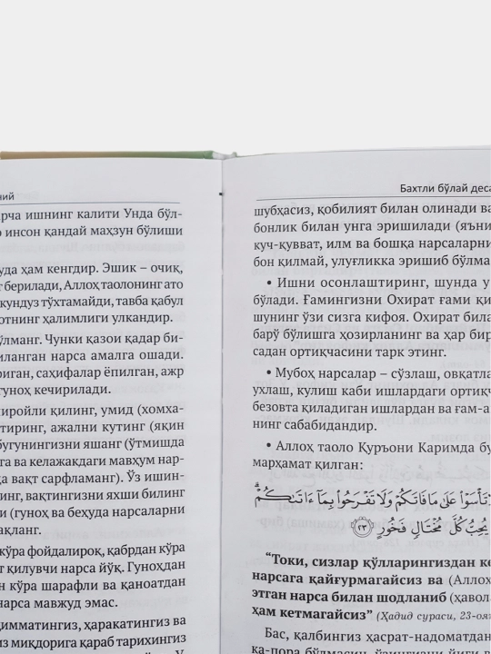 Книга, Бахтли булай десангиз, Доктор Оиз Карний