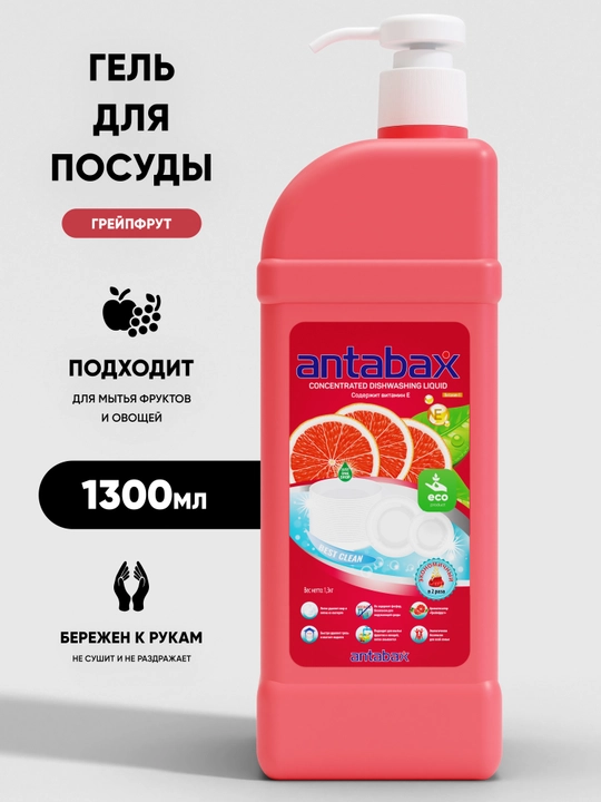 Antabax idish yuvish vositasi, konsentrlangan gel, 1 l va 1,3 l - 