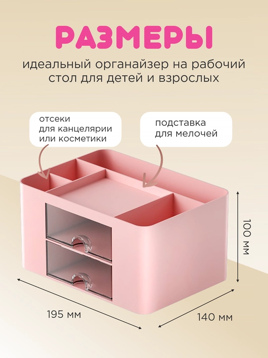 Maktab va kanselyariya anjomlari uchun organayzer, qalam va ruchkalar uchun taglik