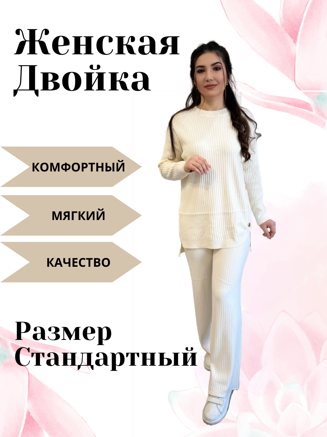 Женский зимний и весенний китайский костюм-двойка, 2 в 1, белый купить ...