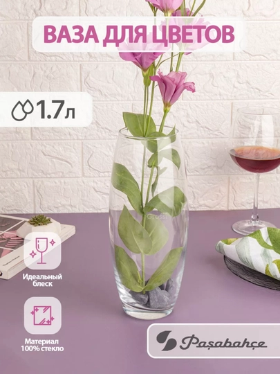 Ваза стеклянная для цветов Pasabahce Flora, декоративная ваза для интерьера 1 шт