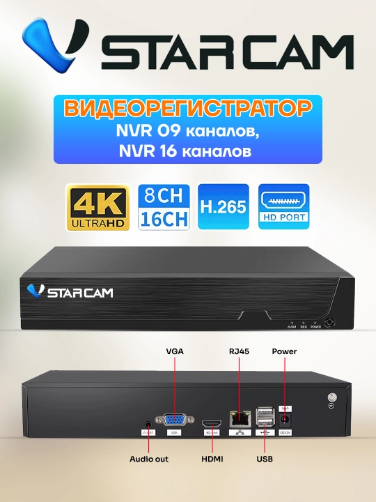 Kanallarga NVR-16 videokuzatuv videoregistratori, VSTARCAM dan N8216-2 modeli - 