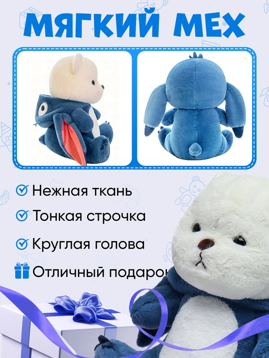 Мишка в капюшоне, мягкая игрушка