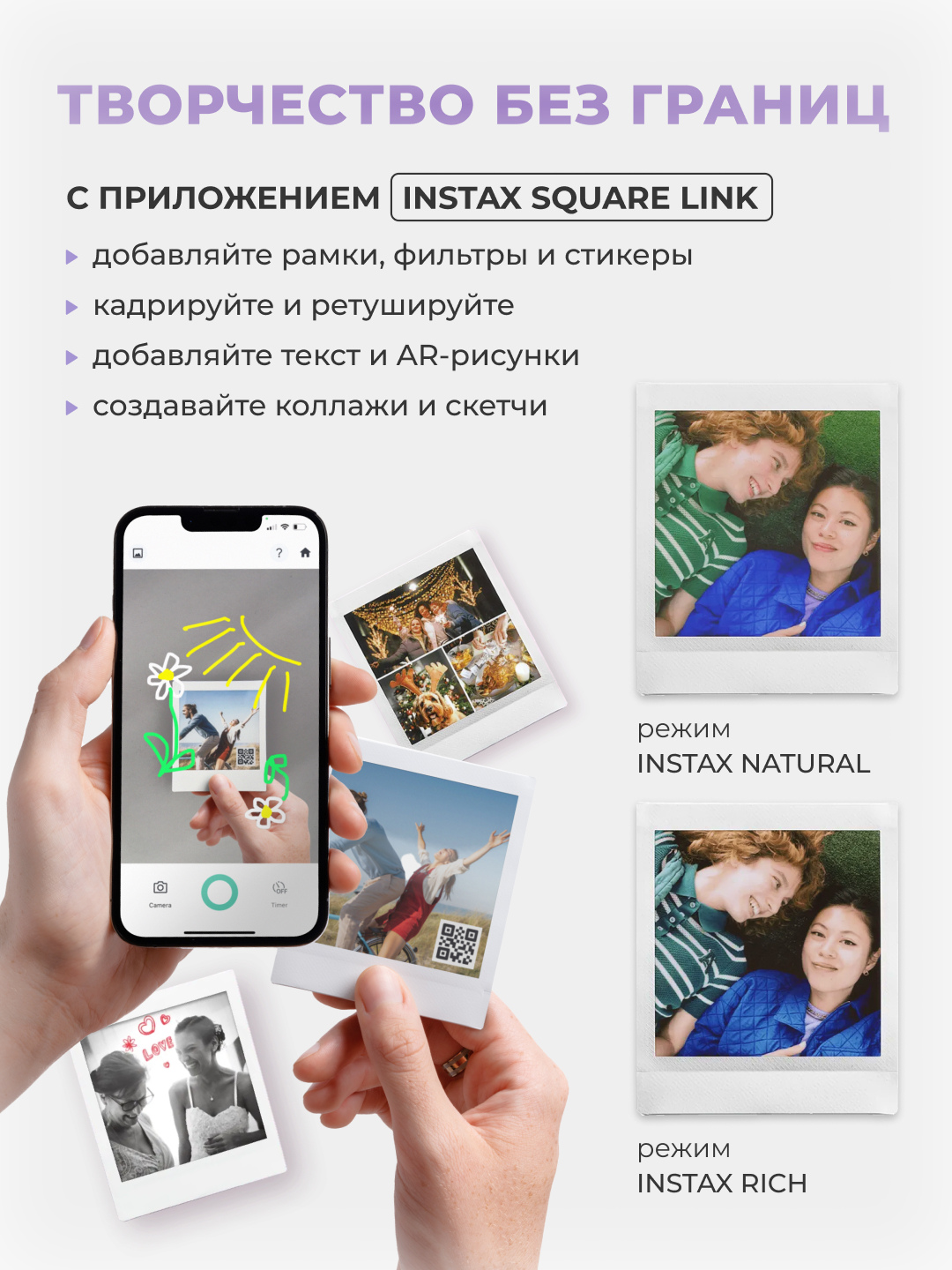 Портативный принтер для смартфона Fujifilm Instax Square Link, с AR функциями