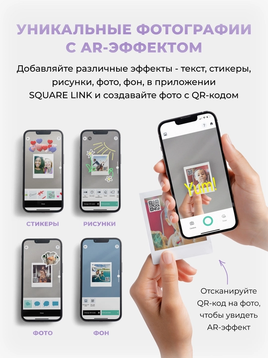 Портативный принтер для смартфона Fujifilm Instax Square Link, с AR функциями