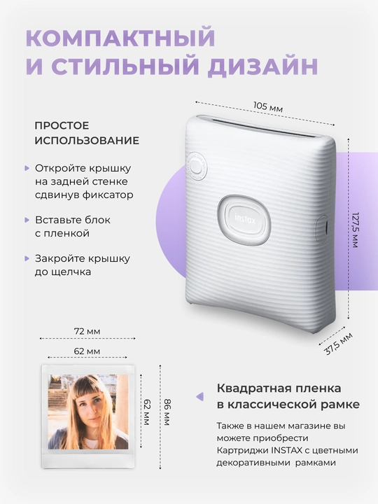 Портативный принтер для смартфона Fujifilm Instax Square Link, с AR функциями