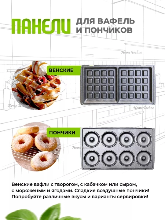 Сэндвичница, 5 в 1