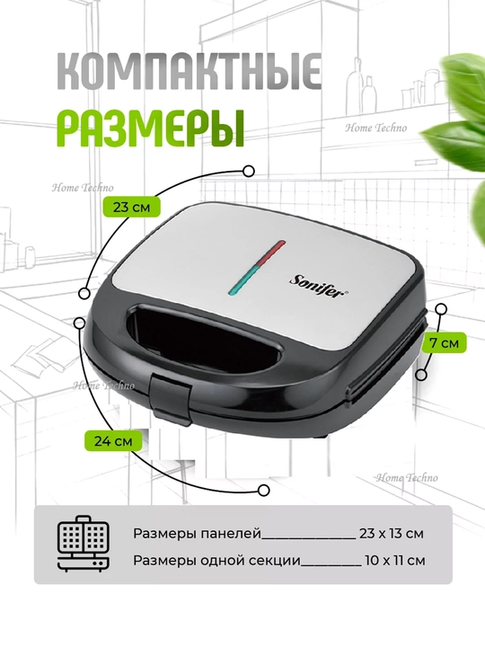 Сэндвичница, 5 в 1