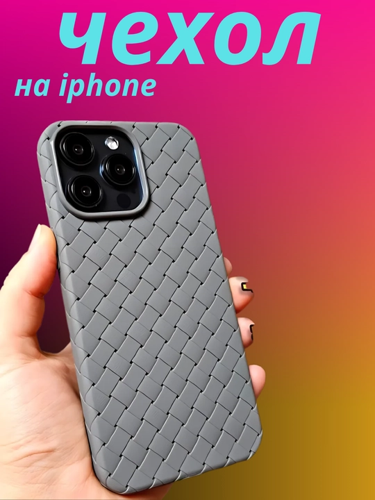 Силиконовый чехол для iPhone 11,12,13,14,15,16,17,18,Plus,Pro,Pro Max,Air