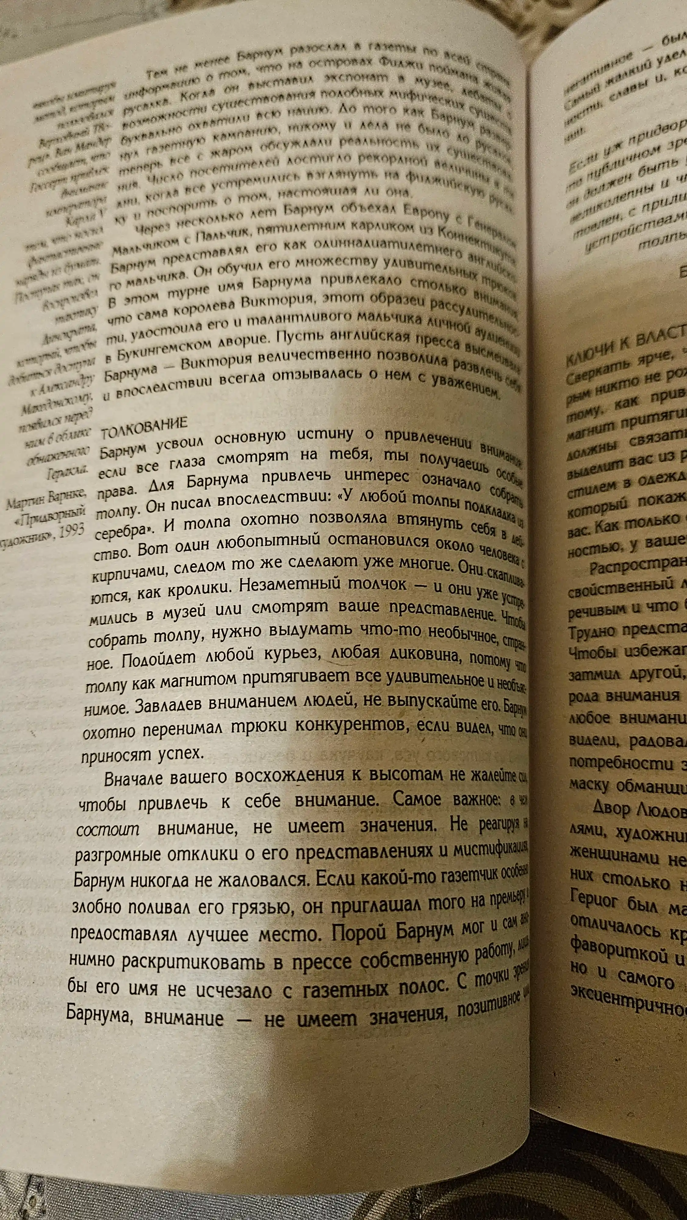 Hokimiyatning 48 qoidasi, 48 Zakonov vlasti, Robert Grin