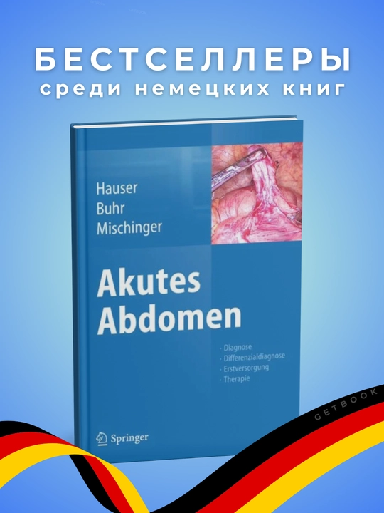 Akutes Abdomen - 