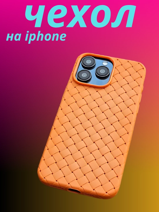 Силиконовый чехол для iPhone 11,12,13,14,15,16,17,18,Plus,Pro,Pro Max,Air