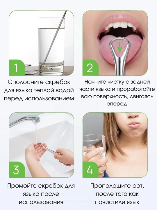 Скребок для чистки языка, щеточка из нержавеющей стали, не травмирует язык