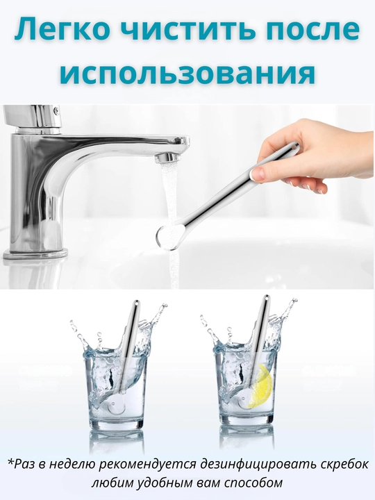 Скребок для чистки языка, щеточка из нержавеющей стали, не травмирует язык