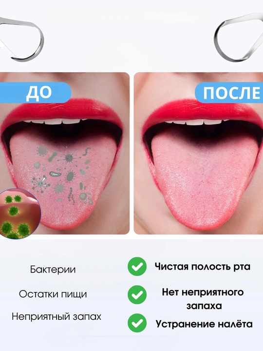 Скребок для чистки языка, щеточка из нержавеющей стали, не травмирует язык