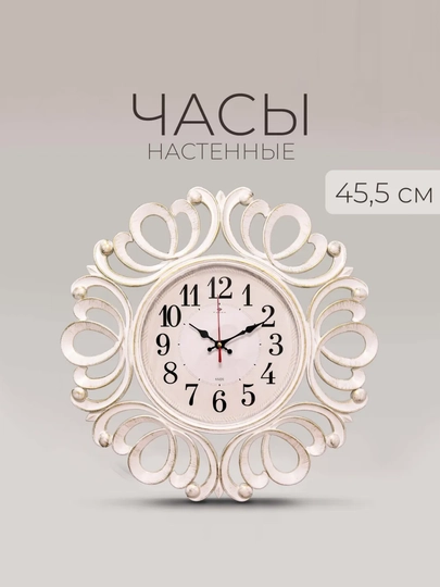Часы настенные, круглые, бесшумные из металла и дерево, диаметр 45,5 см, батарейки внутри