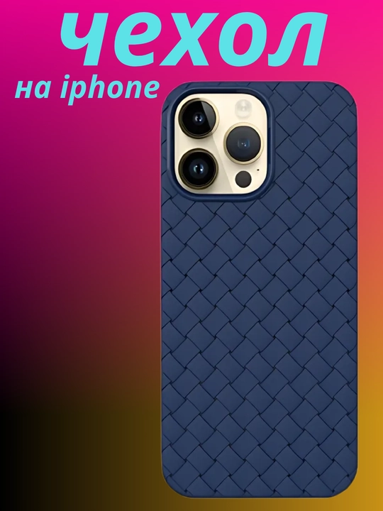 Силиконовый чехол для iPhone 11,12,13,14,15,16,17,18,Plus,Pro,Pro Max,Air