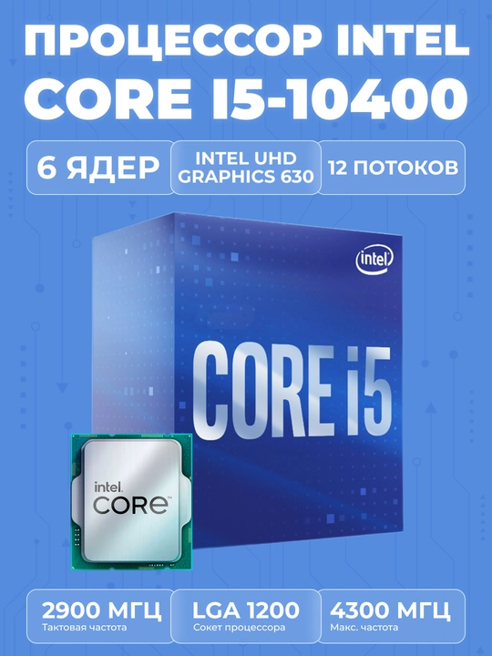 Intel Core i5-10400 protsessor, 2,9 gigagertsli, 12 MB