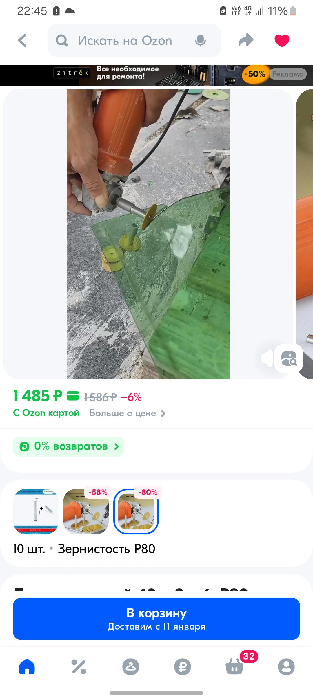 Moslashuvchan silliqlash diski Cherepashka WOKIN