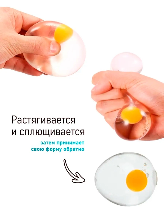Свинка, яйцо, помидор Т1000, игрушка антистресс, лизун, тянучка, сквиш прозрачный