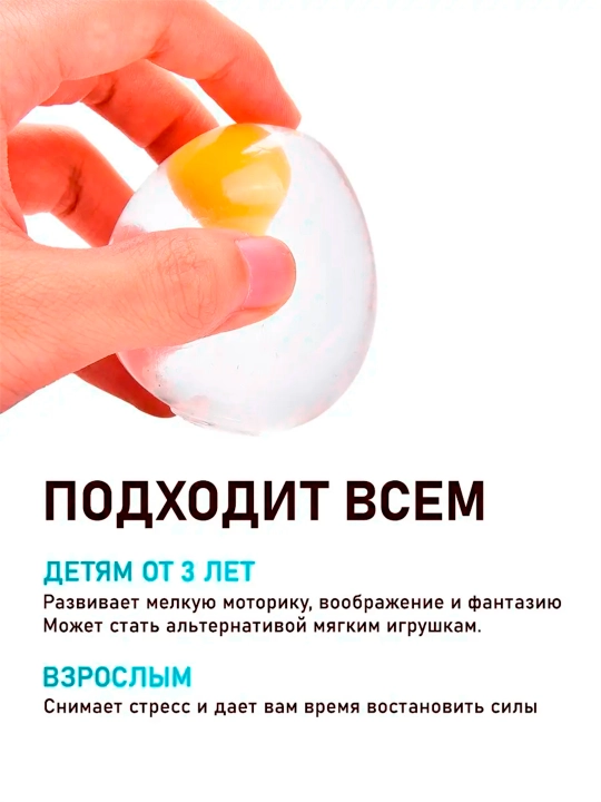 Свинка, яйцо, помидор Т1000, игрушка антистресс, лизун, тянучка, сквиш прозрачный