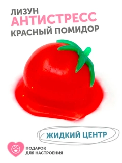 Красный