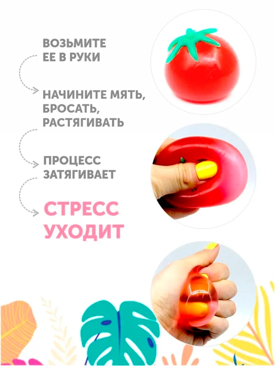 Свинка, яйцо, помидор Т1000, игрушка антистресс, лизун, тянучка, сквиш прозрачный