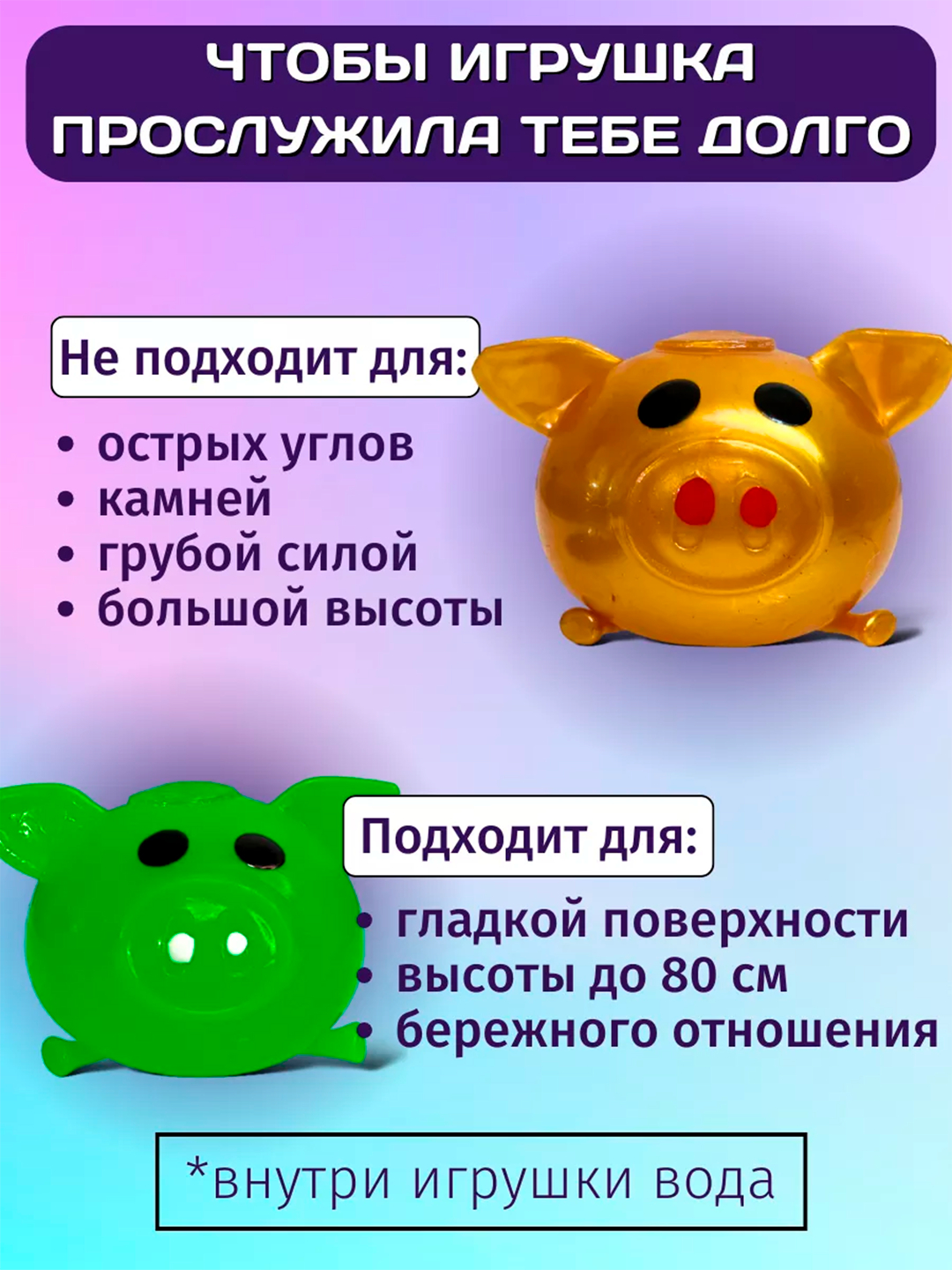 Свинка, яйцо, помидор Т1000, игрушка антистресс, лизун, тянучка, сквиш прозрачный