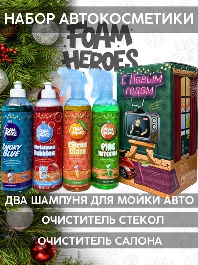 Специальный пакет для интерьера и экстерьера автомобиля, известный как новогодний — AVTOKOS-YANGIYI