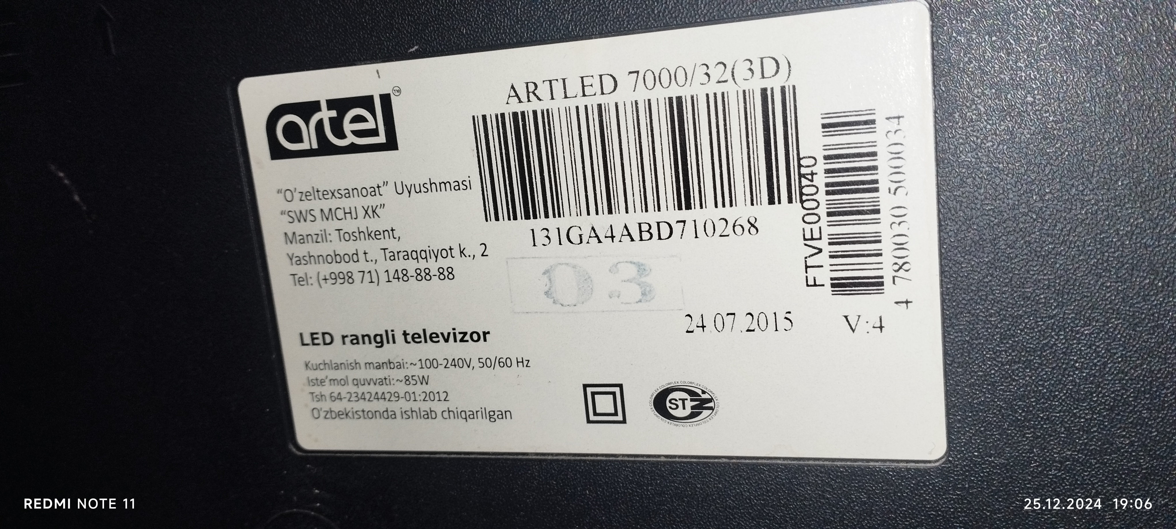 Универсальный пульт для телевизоров Artel, Shivaki, Vesta