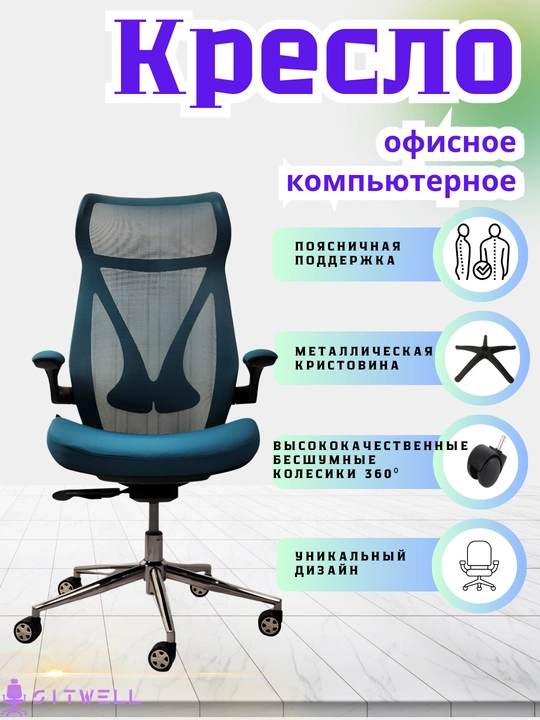 Ergonomik кресло игровое, для офиса, дома и других мест