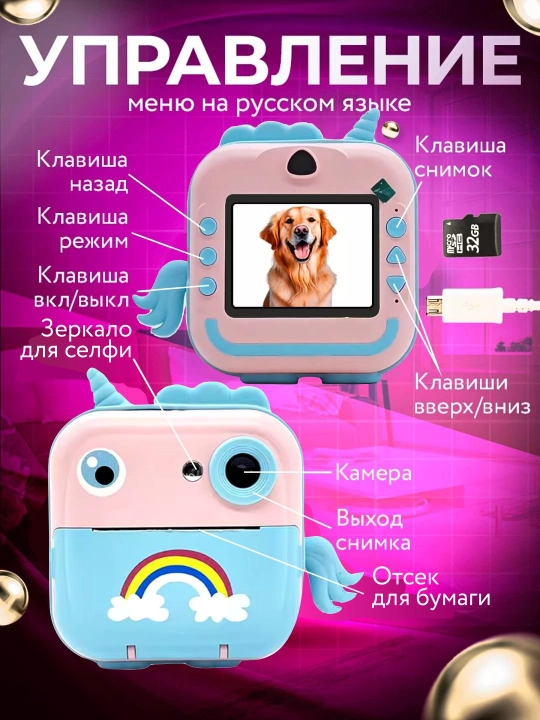 Bolalar uchun lahzali chop etuvchi fotoapparat Rasmlarni chop etadigan bolalar kamerasi 