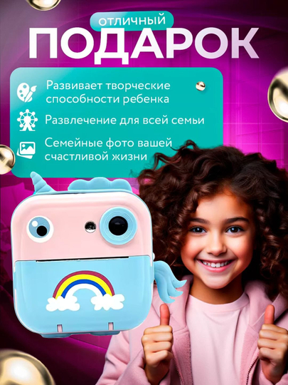 Bolalar uchun lahzali chop etuvchi fotoapparat Rasmlarni chop etadigan bolalar kamerasi 