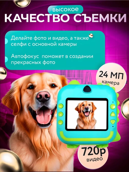 Bolalar uchun lahzali chop etuvchi fotoapparat Rasmlarni chop etadigan bolalar kamerasi 