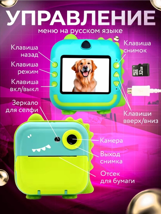 Bolalar uchun lahzali chop etuvchi fotoapparat Rasmlarni chop etadigan bolalar kamerasi 