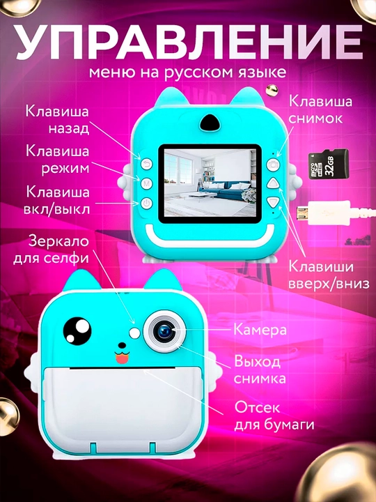 Bolalar uchun lahzali chop etuvchi fotoapparat Rasmlarni chop etadigan bolalar kamerasi 