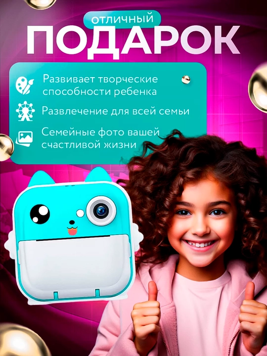 Bolalar uchun lahzali chop etuvchi fotoapparat Rasmlarni chop etadigan bolalar kamerasi 