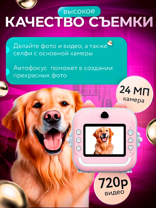 Bolalar uchun lahzali chop etuvchi fotoapparat Rasmlarni chop etadigan bolalar kamerasi 