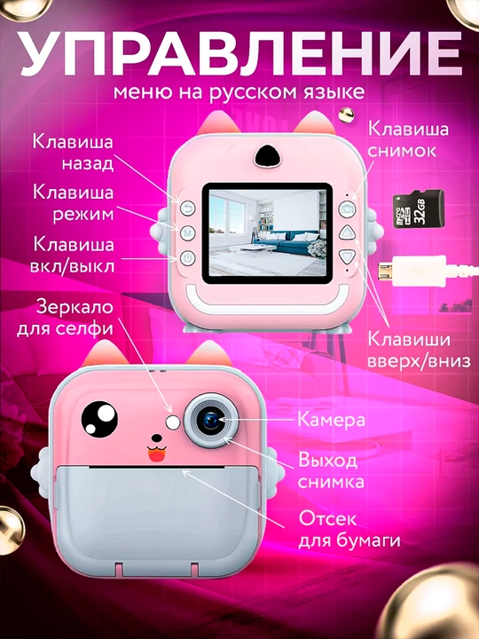 Bolalar uchun lahzali chop etuvchi fotoapparat Rasmlarni chop etadigan bolalar kamerasi 