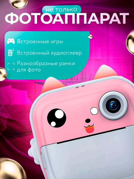 Bolalar uchun lahzali chop etuvchi fotoapparat Rasmlarni chop etadigan bolalar kamerasi 