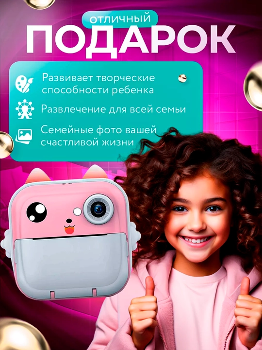 Bolalar uchun lahzali chop etuvchi fotoapparat Rasmlarni chop etadigan bolalar kamerasi 