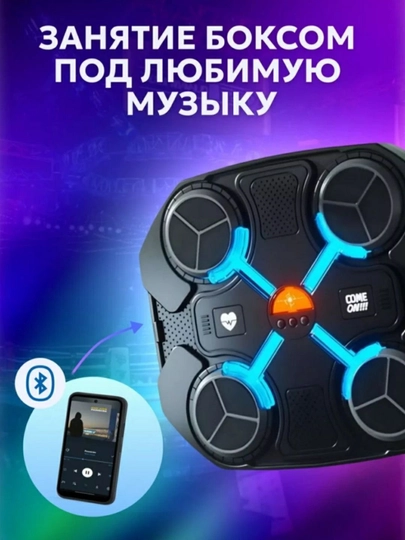Умная музыкальная боксерская тренировочная машина, электронная настенная мишень бокс