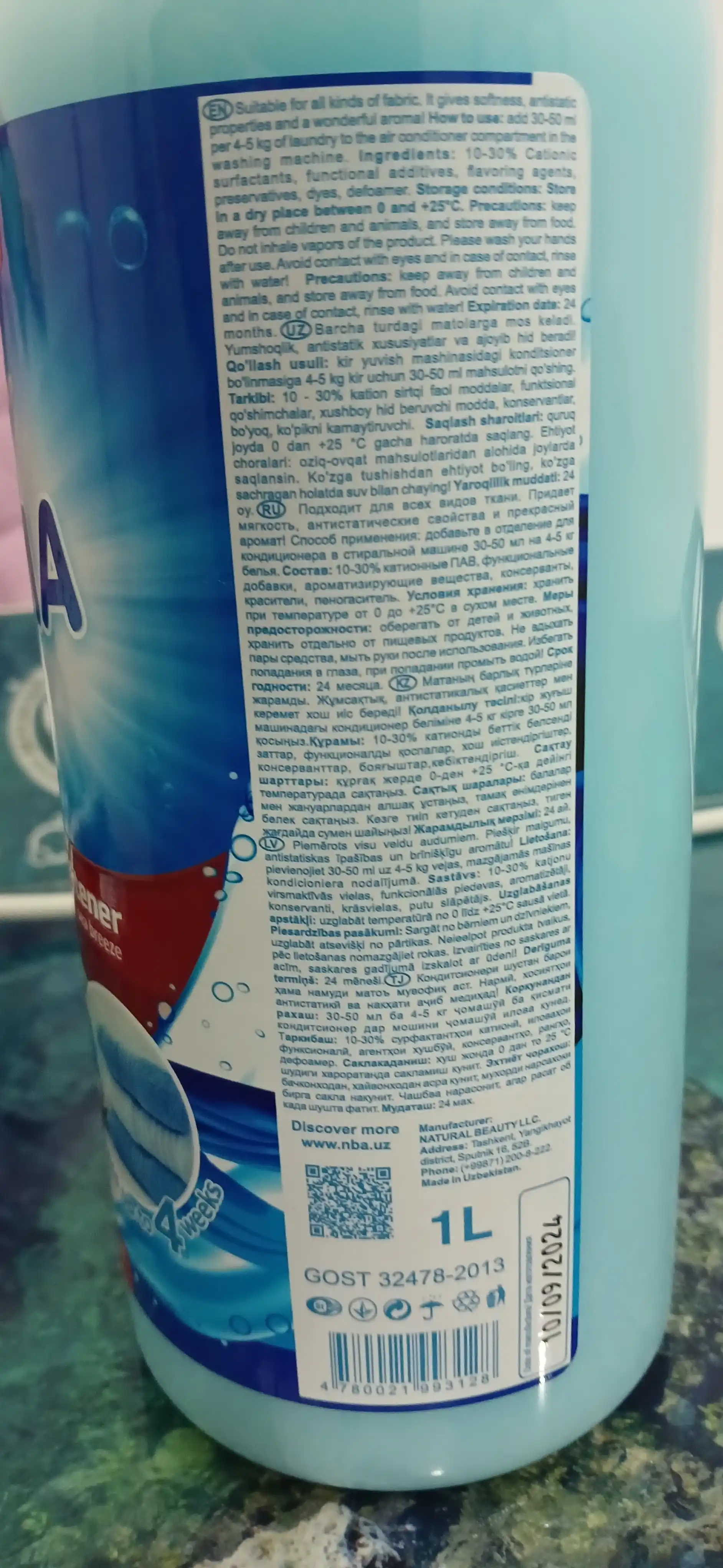 Кондиционер для белья Axma, Морской бриз, 1 л