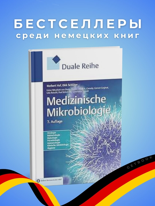 Dualle Reihe Medizinische Mikrobiologie 7. Auflage. Tibbiyot. Nemis Tili - 