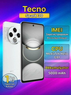 Белый