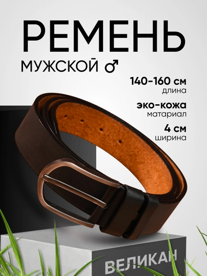 Стильный мужской ремень LION BELT – каучук, на каждый день — ALON-0099-КОРИЧН