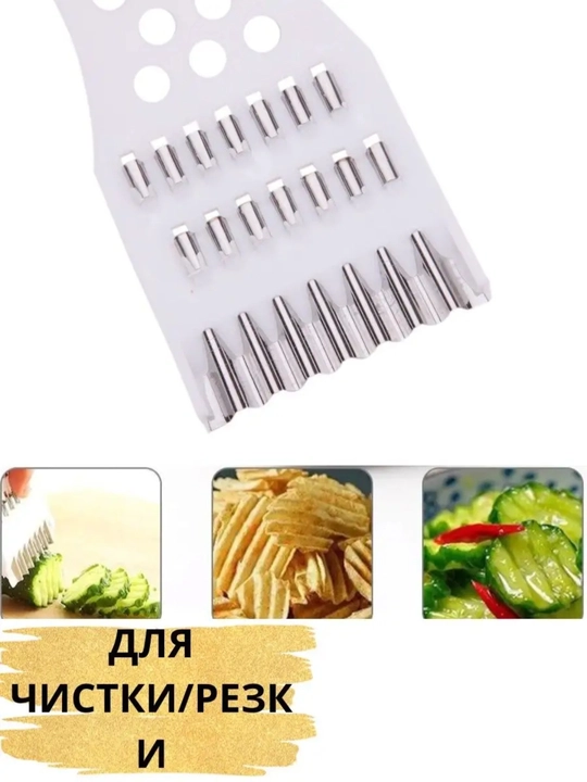 Sabzavot va mevalar uchun qirg'ich, sabzavotlarni tozalash 4 da 1