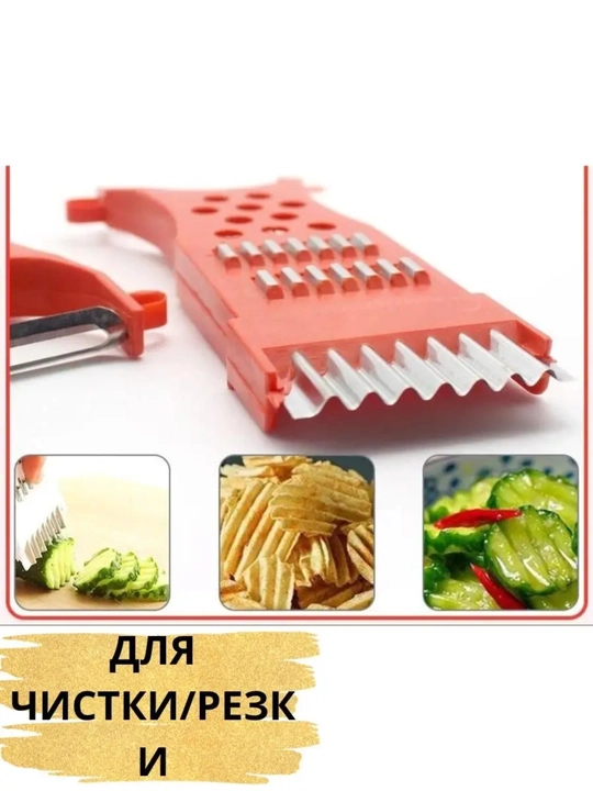 Sabzavot va mevalar uchun qirg'ich, sabzavotlarni tozalash 4 da 1