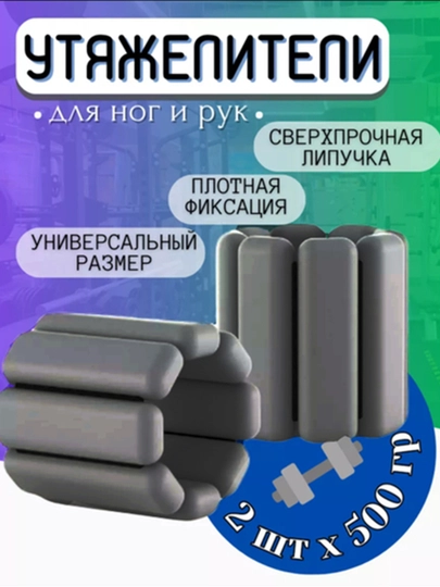 Утяжелители для ног и рук, 2 комплекта, съемные, для увеличения скорости ног и рук