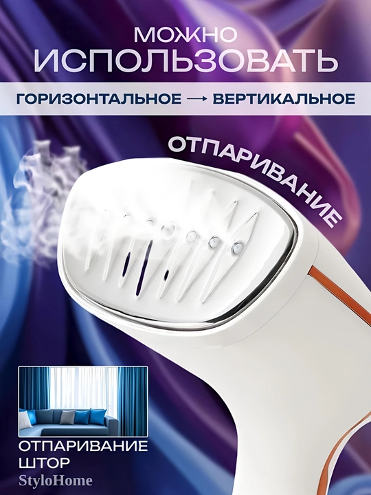 Отпариватель ручной, для одежды и ткани, 3 в 1, паровой утюг для дома и офиса, дорожный